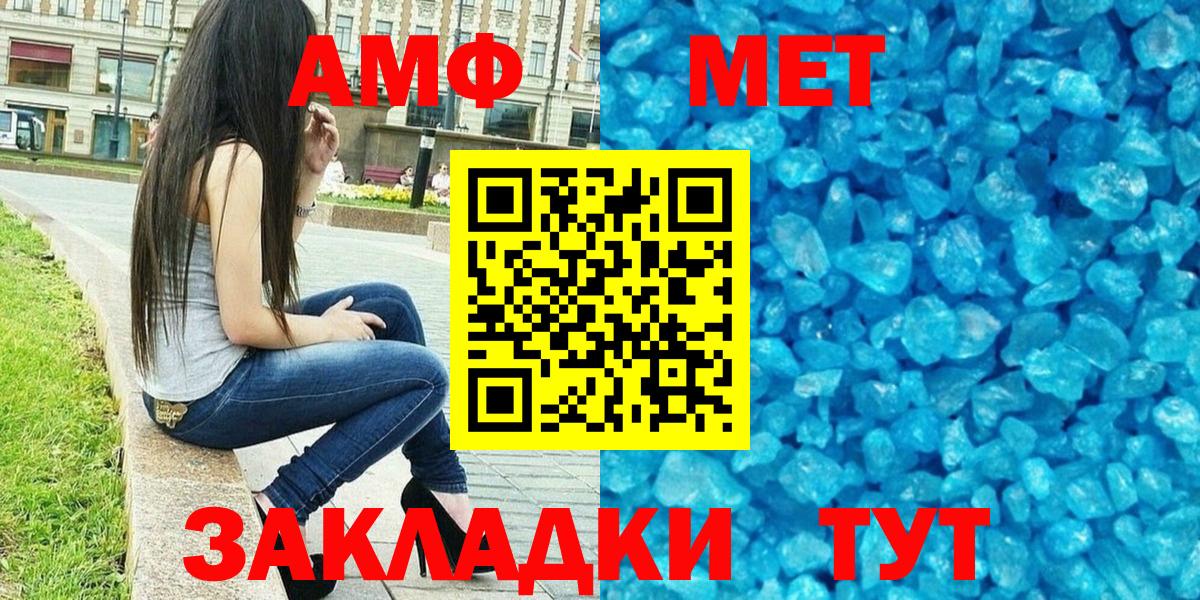 Amphetamine  Amphetamine Premium  Вход с VPN  Елизово 