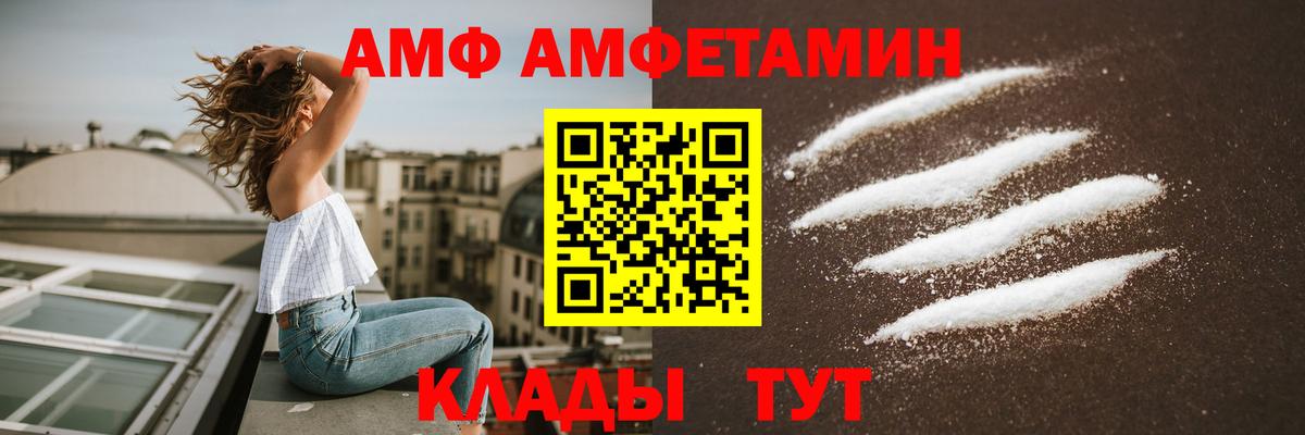 Amphetamine 98% Елизово