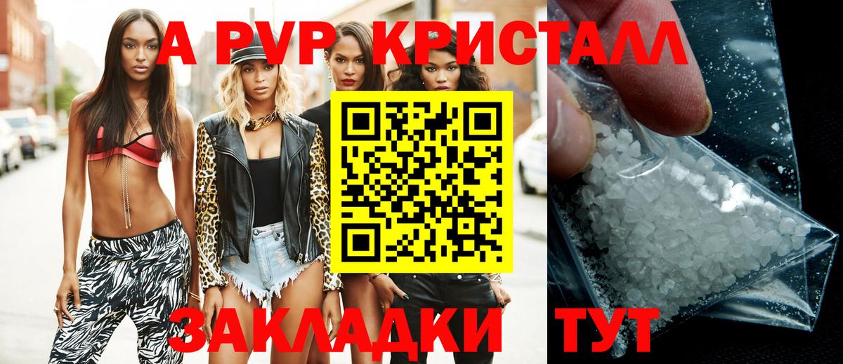 Елизово  APVP Crystall  Alpha-PVP  Вход с VPN 