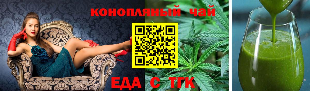 Cannafood марихуана Елизово