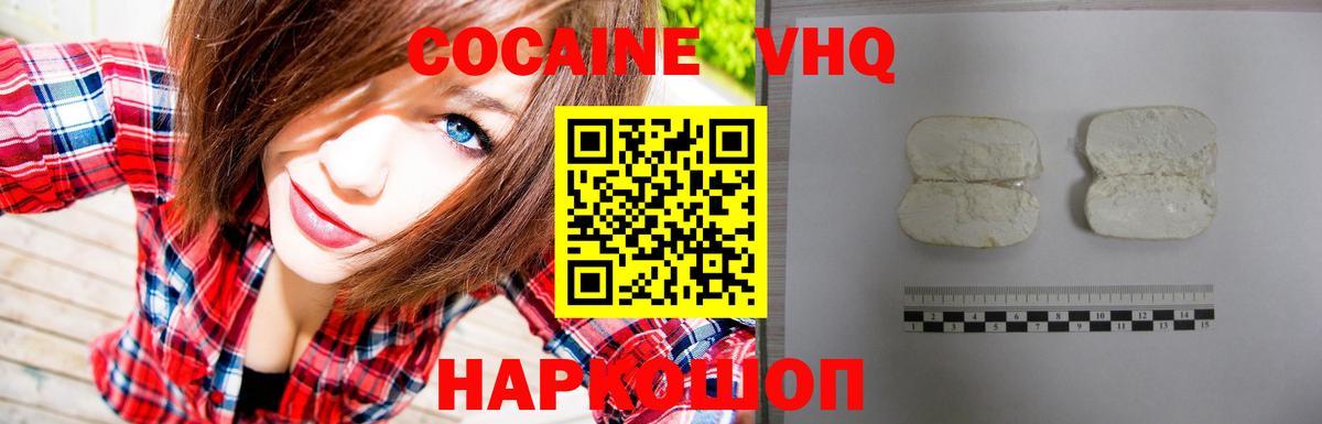 Кокаин Эквадор  Вход с VPN  Елизово  Кокаин 98% 