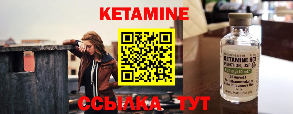 Кетамин VHQ  Вход с VPN  Елизово 