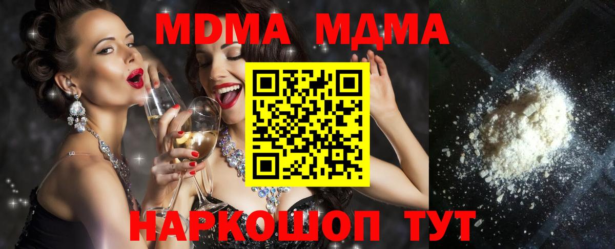 МДМА молли  MDMA Molly  Вход с VPN  Елизово 