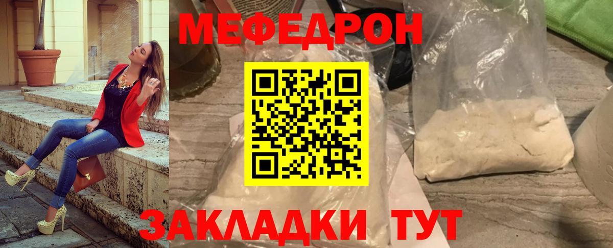 МЯУ-МЯУ  Меф 4 MMC  Мефедрон  Вход с VPN  МЕФ 4 MMC  Елизово 