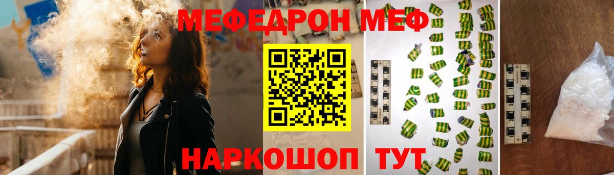 Мефедрон  Елизово