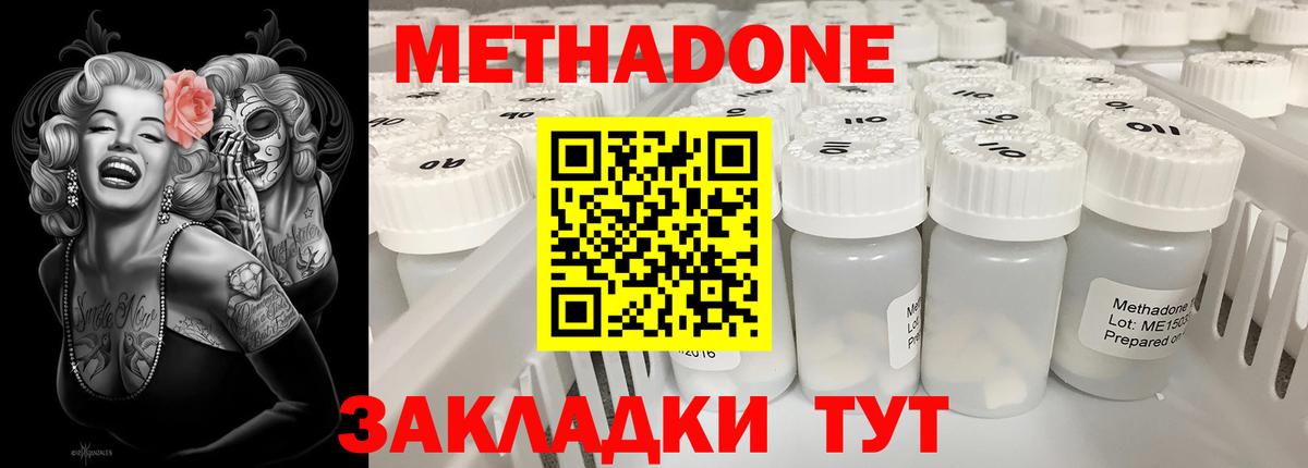 MEGA рабочий сайт  Метадон VHQ  Елизово  Вход с VPN  МЕТАДОН мёд 
