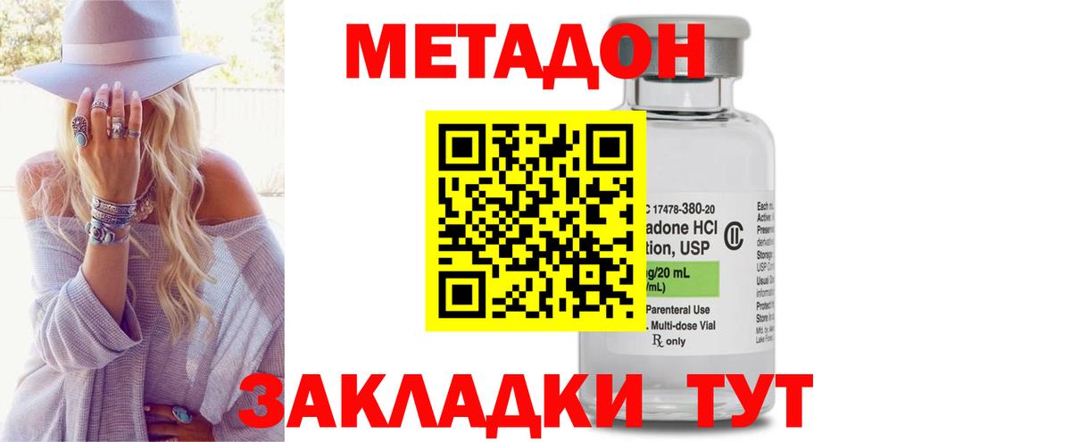МЕТАДОН белоснежный Елизово