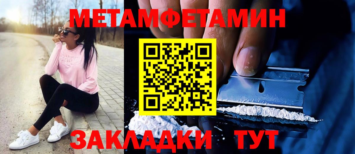 Метамфетамин винт Елизово