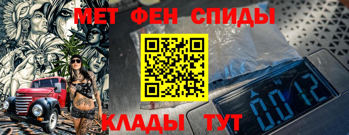 Метамфетамин пудра  Метамфетамин пудра  Вход с VPN  Елизово 
