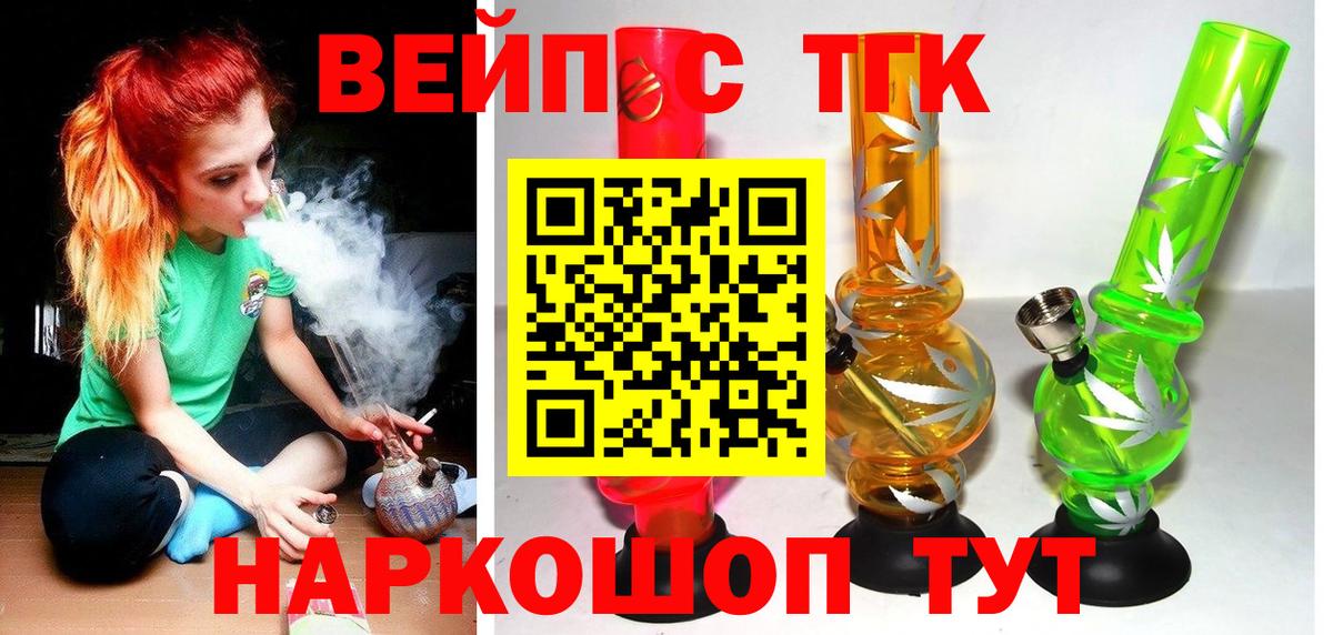 Елизово  Дистиллят ТГК гашишное масло  ТГК концентрат  Вход с VPN 