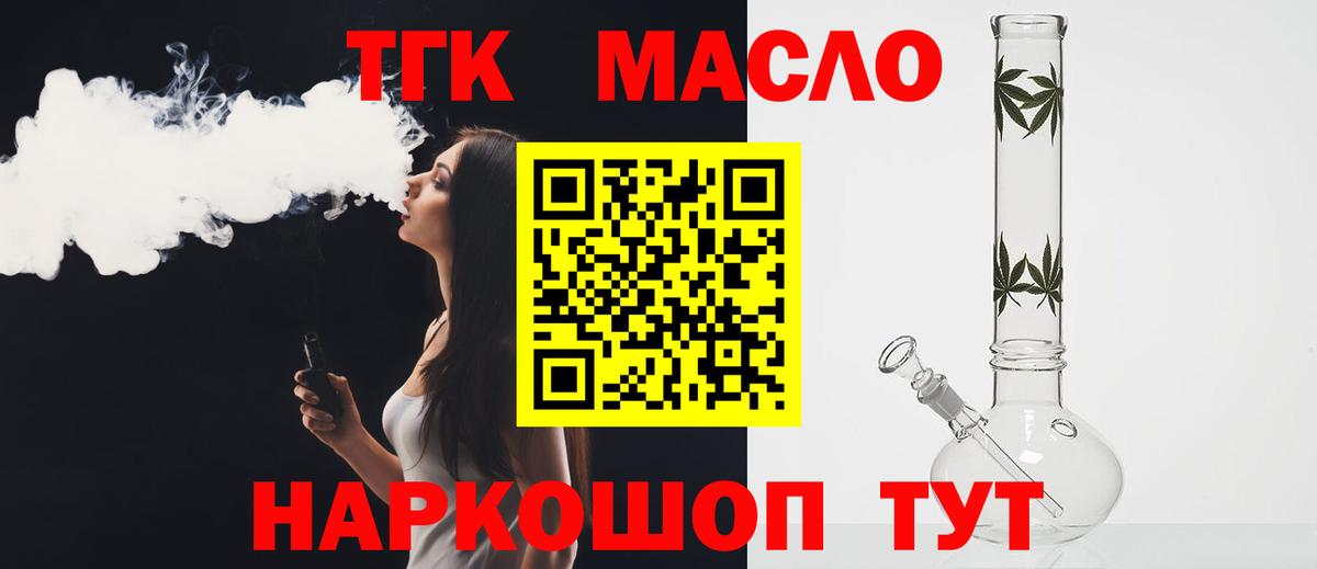 ТГК вейп Елизово